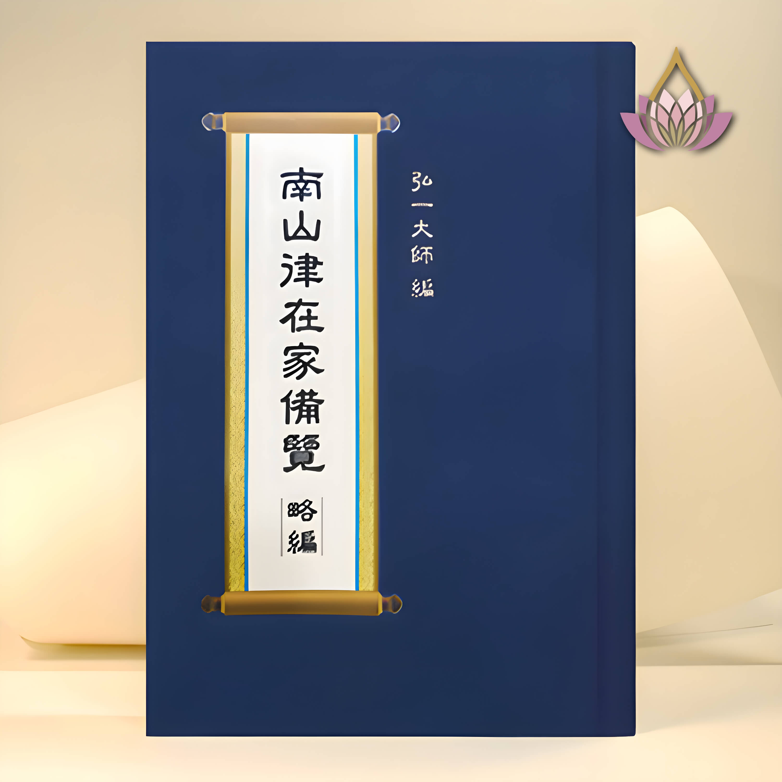 備覽淺釋-2000年版