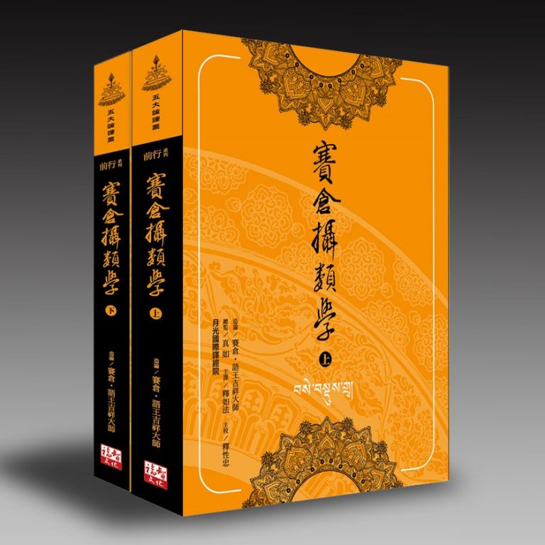 Read more about the article 賽倉攝類學